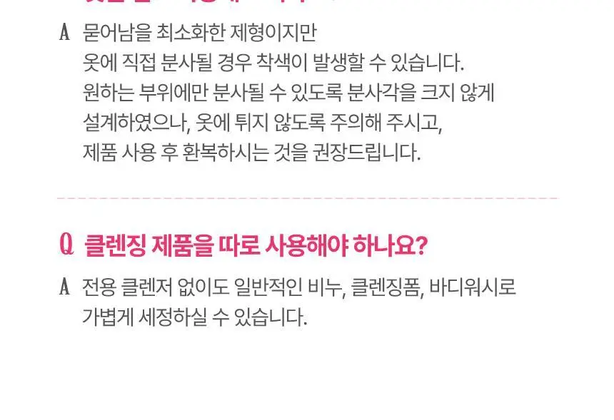 [NEW생기톤업/끈적임Zero] 밀크바오밥 핑크 필터 톤업 바디 미스트 160ml 상세페이지 28